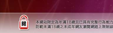 情色漫畫帝國本網站限定年滿18歲方可瀏覽